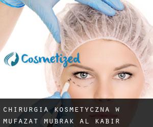Chirurgia kosmetyczna w Muḩāfaz̧at Mubārak al Kabīr