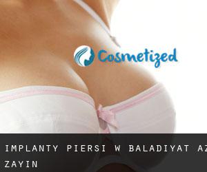 Implanty piersi w Baladīyat az̧ Z̧a‘āyin